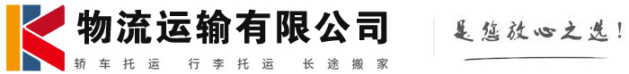 庆安物流有限公司